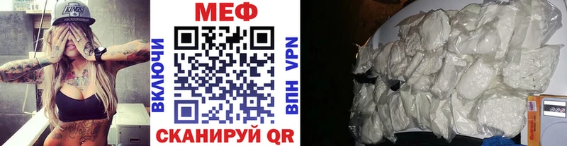 где продают   мориарти официальный сайт  МЕФ мука  Ейск 